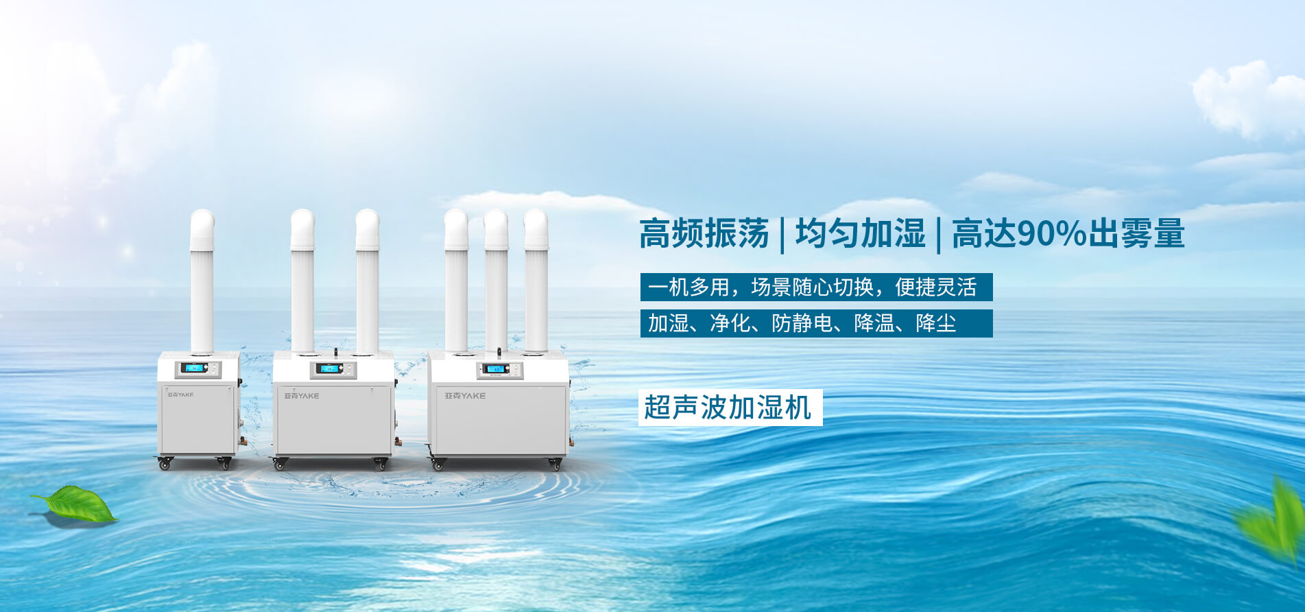 選擇YAKE除濕器更好空氣品質