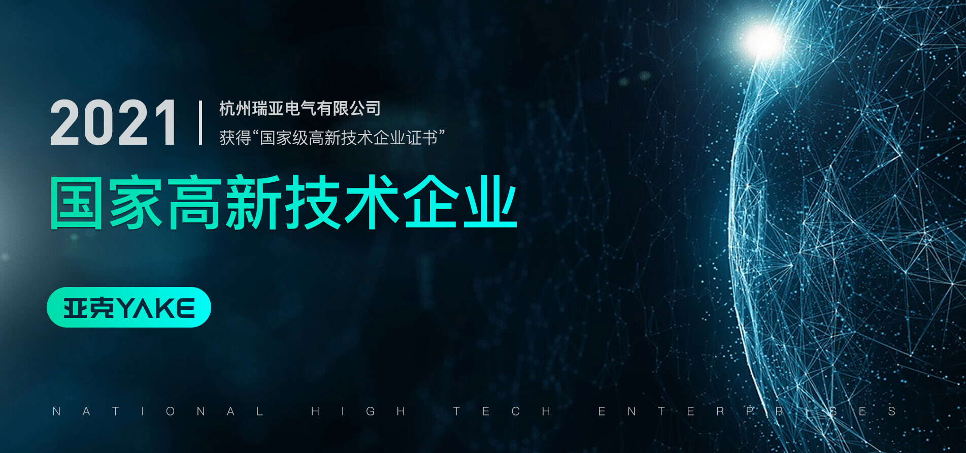 選擇YAKE除濕器更好空氣品質
